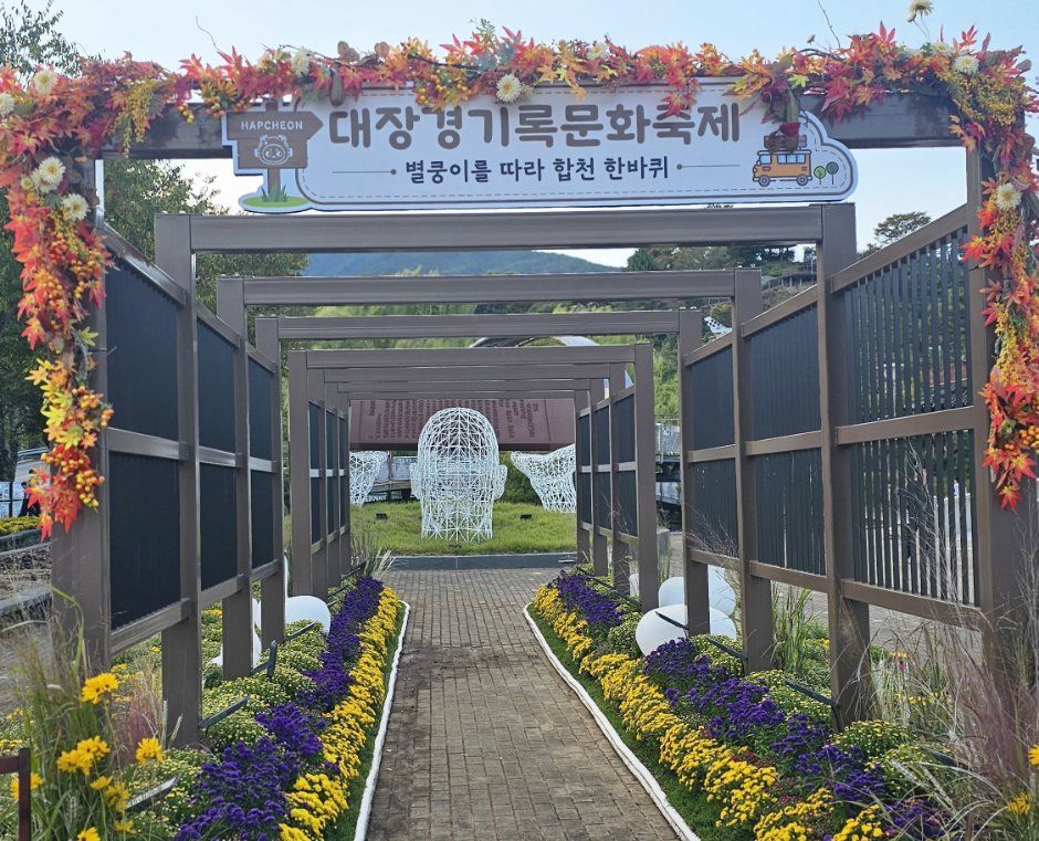 Tripitaka Koreana Cultural Festival